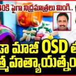 Konda Surekha Latest News