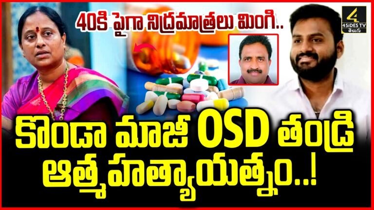 Konda Surekha Latest News
