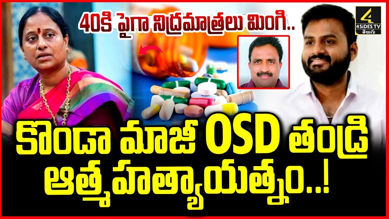Konda Surekha Latest News