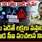 QVSE App Scam | Cyber Crimes in India