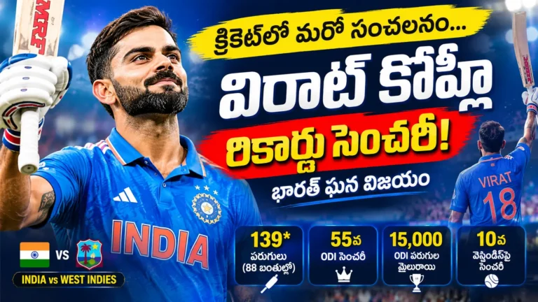 Cricket match schedule