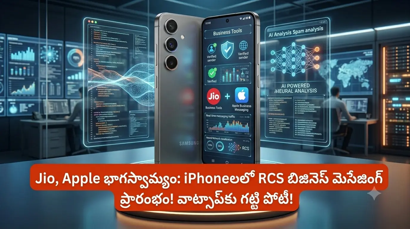 Jio Apple RCS Business Messaging Interface on iPhone Display Telugu