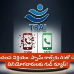 TRAI