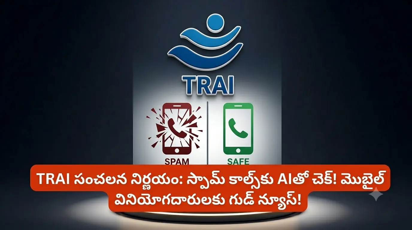 TRAI