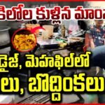 హైదరాబాద్ ప్యారడైజ్, మెహఫిల్ రెస్టారెంట్లలో ఈగలు, బొద్దింకలు గుర్తింపు