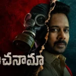 పంచనామా తెలుగు వెబ్ సిరీస్ పోస్టర్
