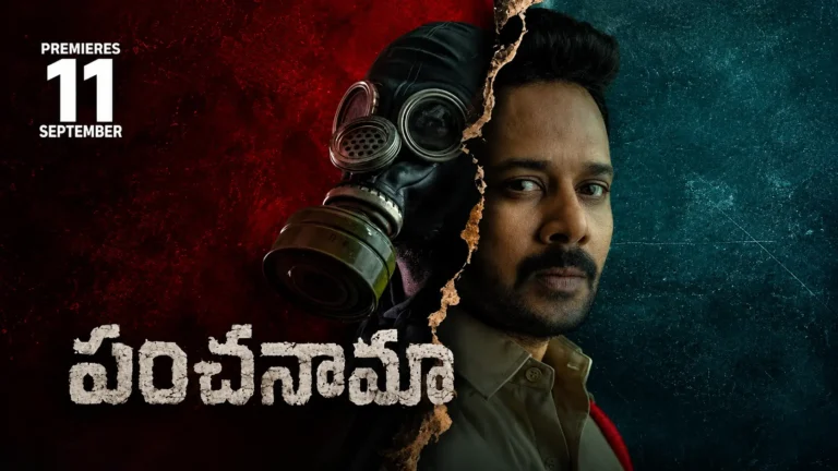 పంచనామా తెలుగు వెబ్ సిరీస్ పోస్టర్