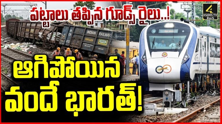 Vande Bharat Train News