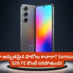Samsung Galaxy S26 FE Smartphone Display and Triple Camera Setup in India Launch