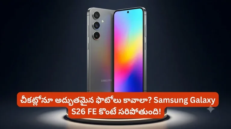 Samsung Galaxy S26 FE Smartphone Display and Triple Camera Setup in India Launch