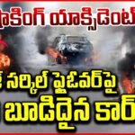 విజయవాడ బెంజ్ సర్కిల్ ఫ్లైఓవర్‌పై మంటల్లో కాలిపోయిన కారు