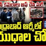 secunderabad-army-weapons-theft-case-twist