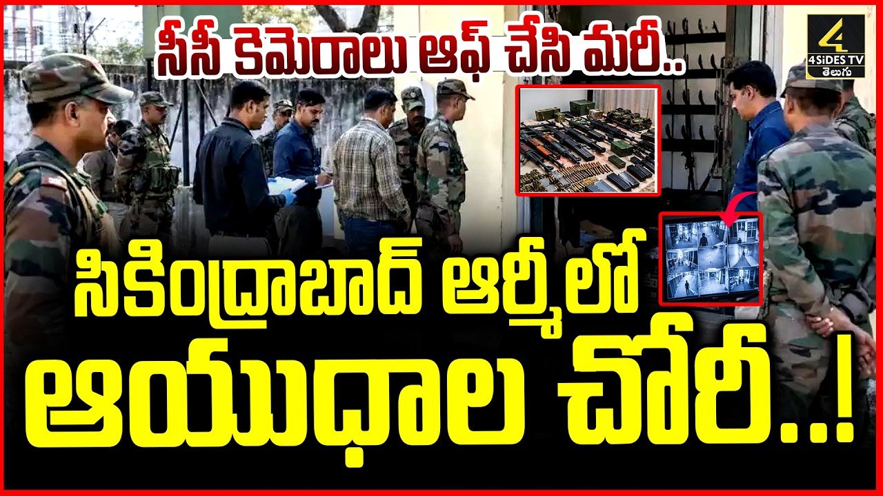 secunderabad-army-weapons-theft-case-twist