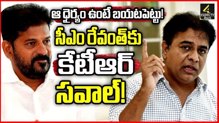 KTR Open Challenge to CM Revanth Reddy