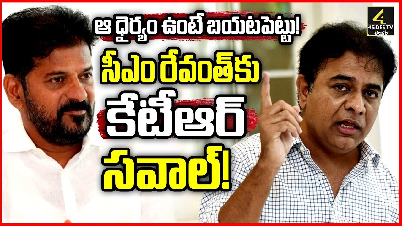 KTR Open Challenge to CM Revanth Reddy