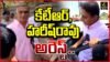 కేటీఆర్ హరీష్ రావు అరెస్ట్ ఎర్రవల్లి తెలంగాణ రాజకీయాలు
