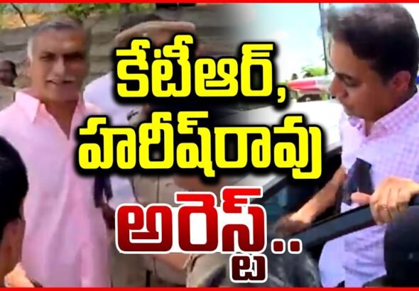 కేటీఆర్ హరీష్ రావు అరెస్ట్ ఎర్రవల్లి తెలంగాణ రాజకీయాలు