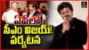 ఏపీ పర్యటనలో తమిళనాడు సీఎం విజయ్, చంద్రబాబు నాయుడు