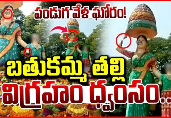 Bathukamma Idol