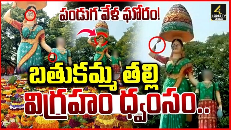 Bathukamma Idol