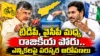 టీడీపీ వైసీపీ మధ్య స్థానిక ఎన్నికల నామినేషన్ల వివాదం