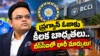 బీసీసీఐ పురుషుల సెలక్షన్ కమిటీ చైర్‌పర్సన్‌గా నియమితుడైన మాజీ క్రికెటర్ ప్రగ్యాన్ ఓజా