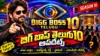 Telugu Bigg Boss 10 updates