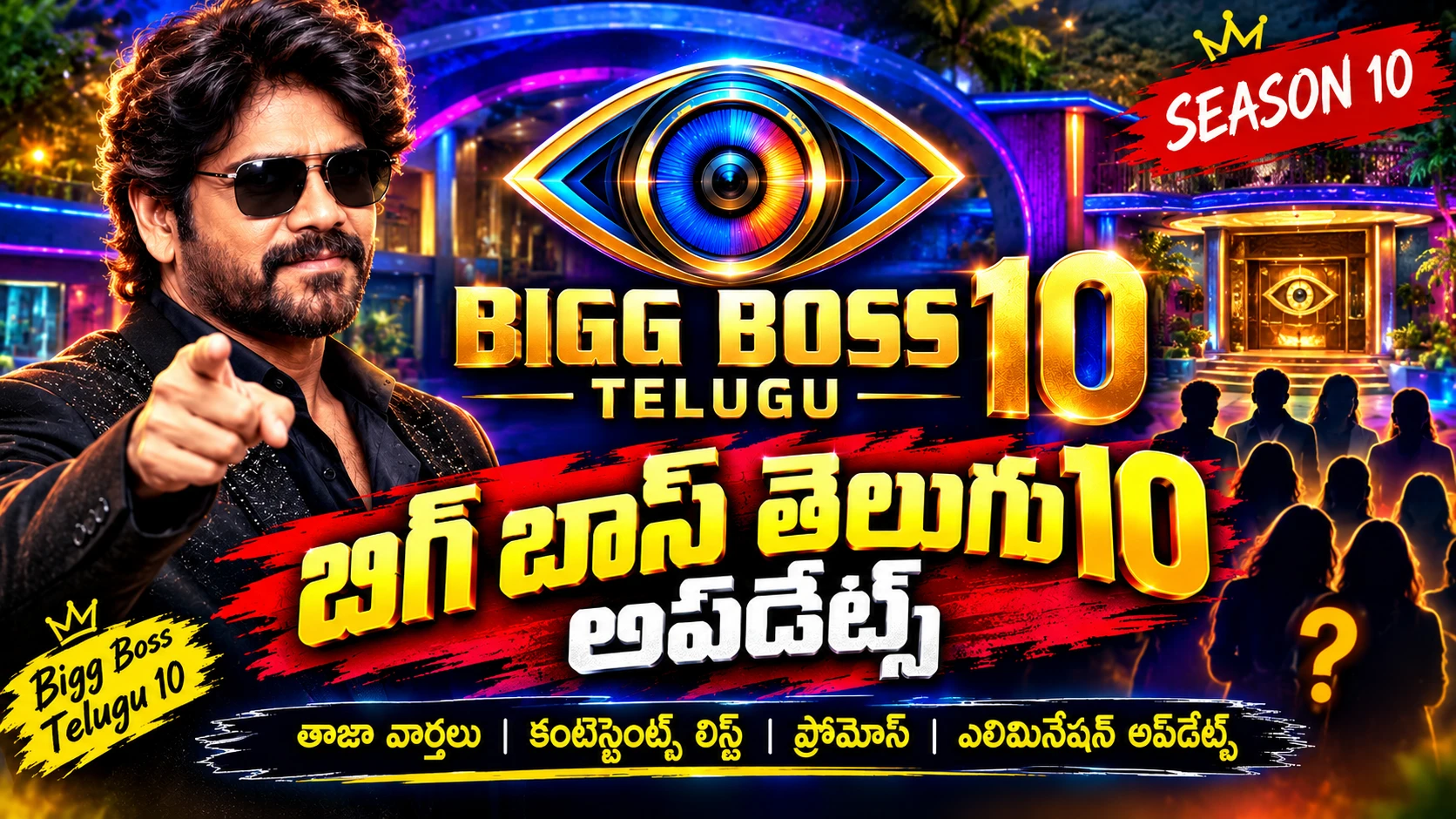 Telugu Bigg Boss 10 updates