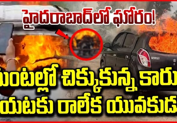 Hyderabad Car Fire accident