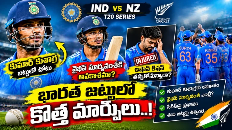 India vs New Zealand_ Squad Shake-Up