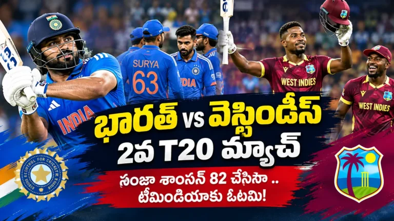India Vs West indies 2nd T-20 Results