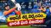 India’s Cricket Triumph Telugu News Thumbnail
