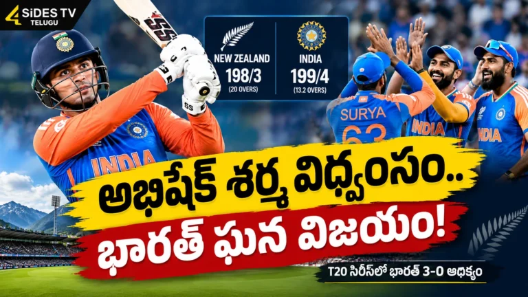 India’s Cricket Triumph Telugu News Thumbnail