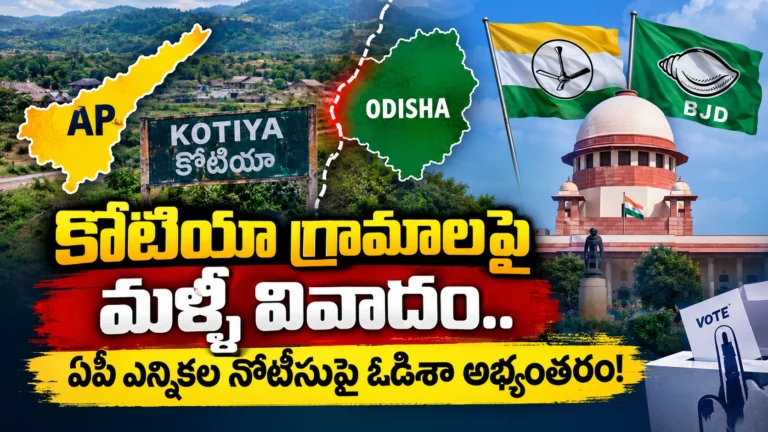 Kotiya Border Dispute News Graphic