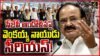 సీజేపీ ఆందోళనపై స్పందించిన మాజీ ఉపరాష్ట్రపతి వెంకయ్య నాయుడు