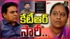 కేటీఆర్‌కు క్షమాపణలు చెప్పిన కొండా సురేఖ వార్త