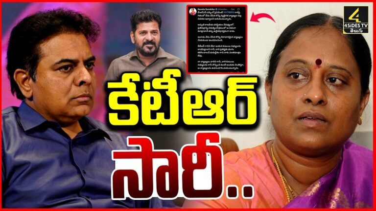 కేటీఆర్‌కు క్షమాపణలు చెప్పిన కొండా సురేఖ వార్త