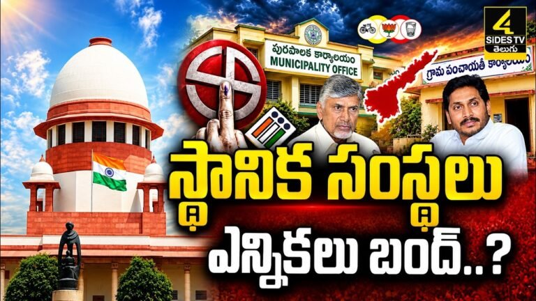 ఏపీ ఎన్నికలపై SEC కీలక నిర్ణయం — నవంబర్ 1న పోలింగ్