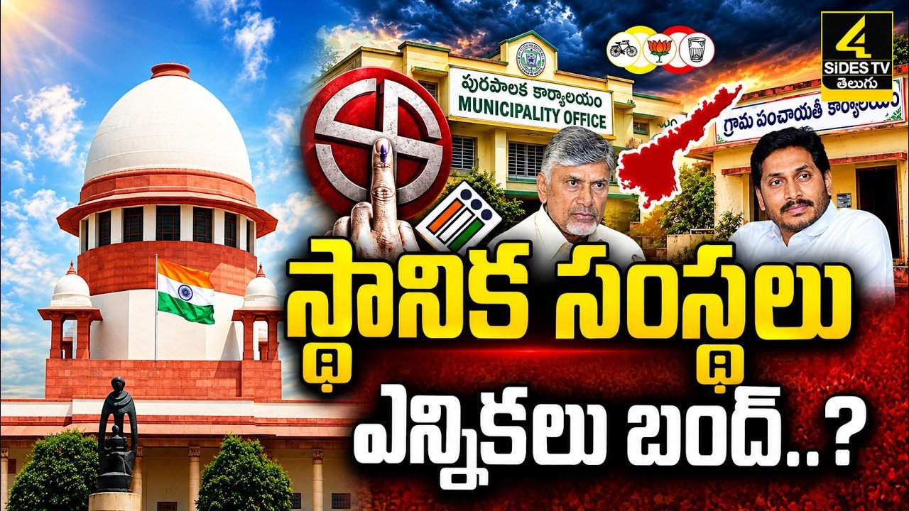 ఏపీ ఎన్నికలపై SEC కీలక నిర్ణయం — నవంబర్ 1న పోలింగ్