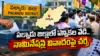 పల్నాడు జిల్లాలో స్థానిక ఎన్నికల నామినేషన్ల వివాదం