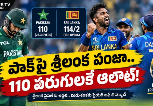 Sri Lanka Triumphs Over Pakistan
