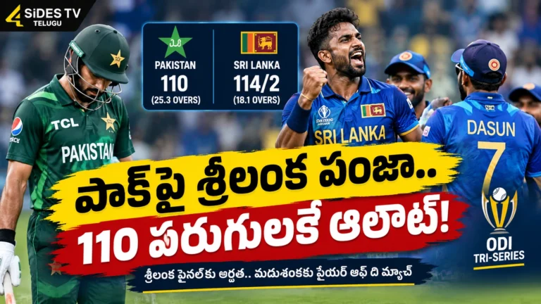 Sri Lanka Triumphs Over Pakistan