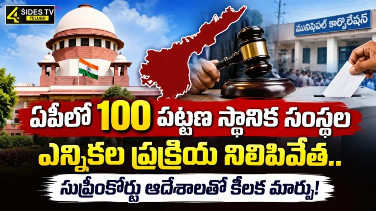 Supreme Court Halts Andhra Local Elections