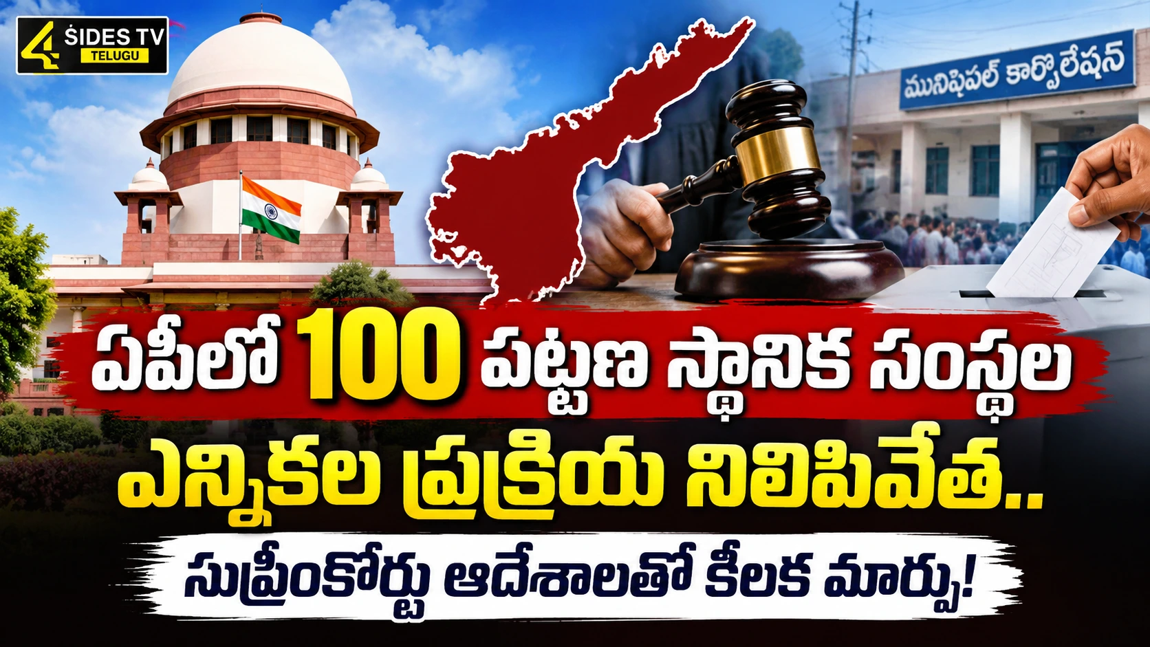 Supreme Court Halts Andhra Local Elections