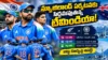 న్యూజిలాండ్ పర్యటనకు సిద్ధమవుతున్న టీమిండియా క్రికెట్ జట్టు