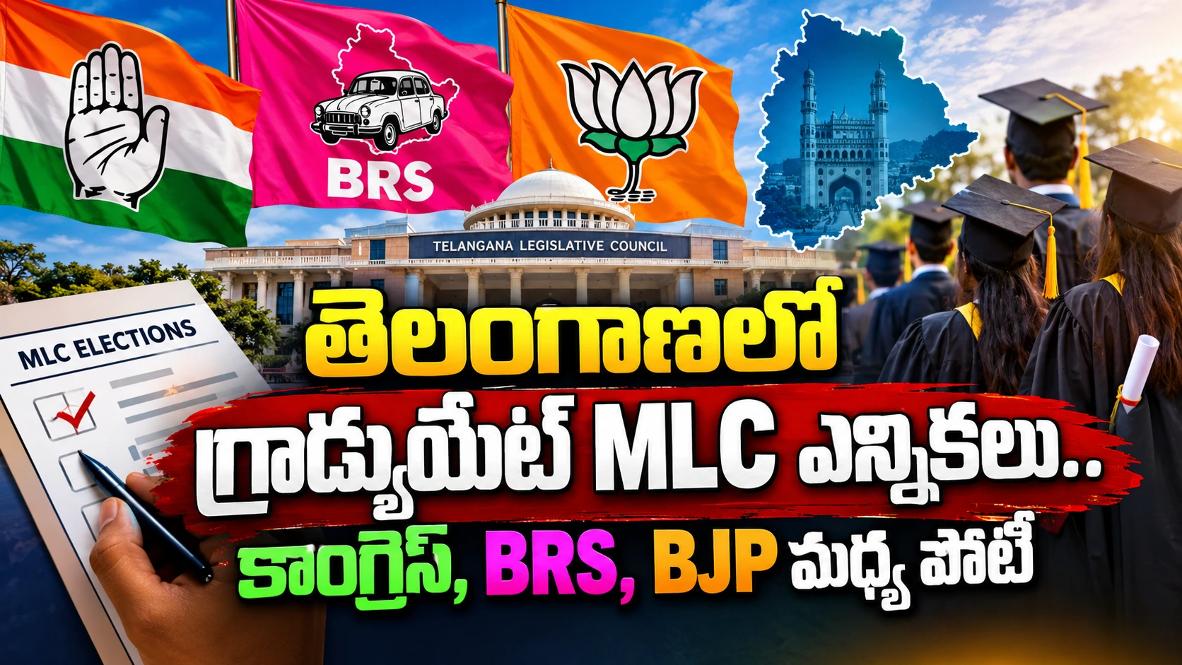 టీడీపీ వైసీపీ మధ్య స్థానిక ఎన్నికల నామినేషన్ల వివాదం