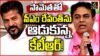 సీఎం రేవంత్‌ను ఆడుకున్న కేటీఆర్.. కాంగ్రెస్ ప్రభుత్వంపై గులాబీ దళం గురి!