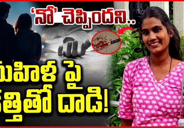 నో చెప్పిందనే కక్షతో మహిళ హత్య ఘటనకు సంబంధించిన ప్రతీకాత్మక చిత్రం