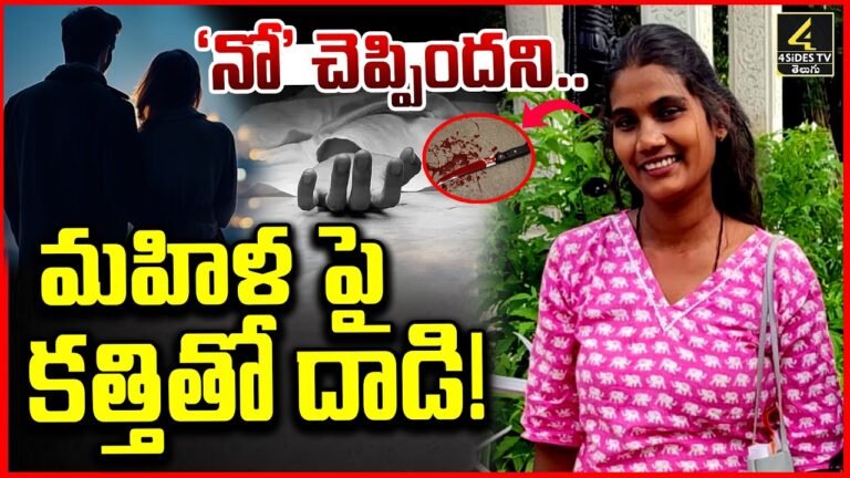 నో చెప్పిందనే కక్షతో మహిళ హత్య ఘటనకు సంబంధించిన ప్రతీకాత్మక చిత్రం