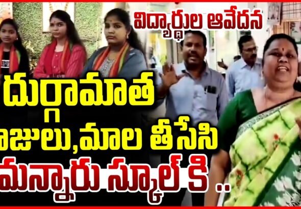 హైదరాబాద్ చంపాపేట సైనిక్ స్కూల్‌లో దుర్గామాత మాల వివాదం
